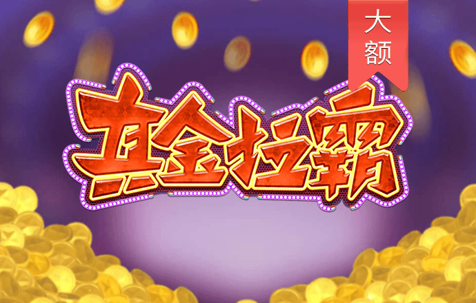 加拿大pc试玩平台全站app